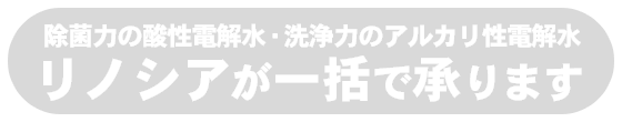 施設の施工管理「水」で守る