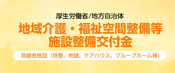 厚生労働省
