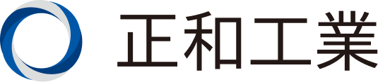 正和工業 会社サイトはこちらから