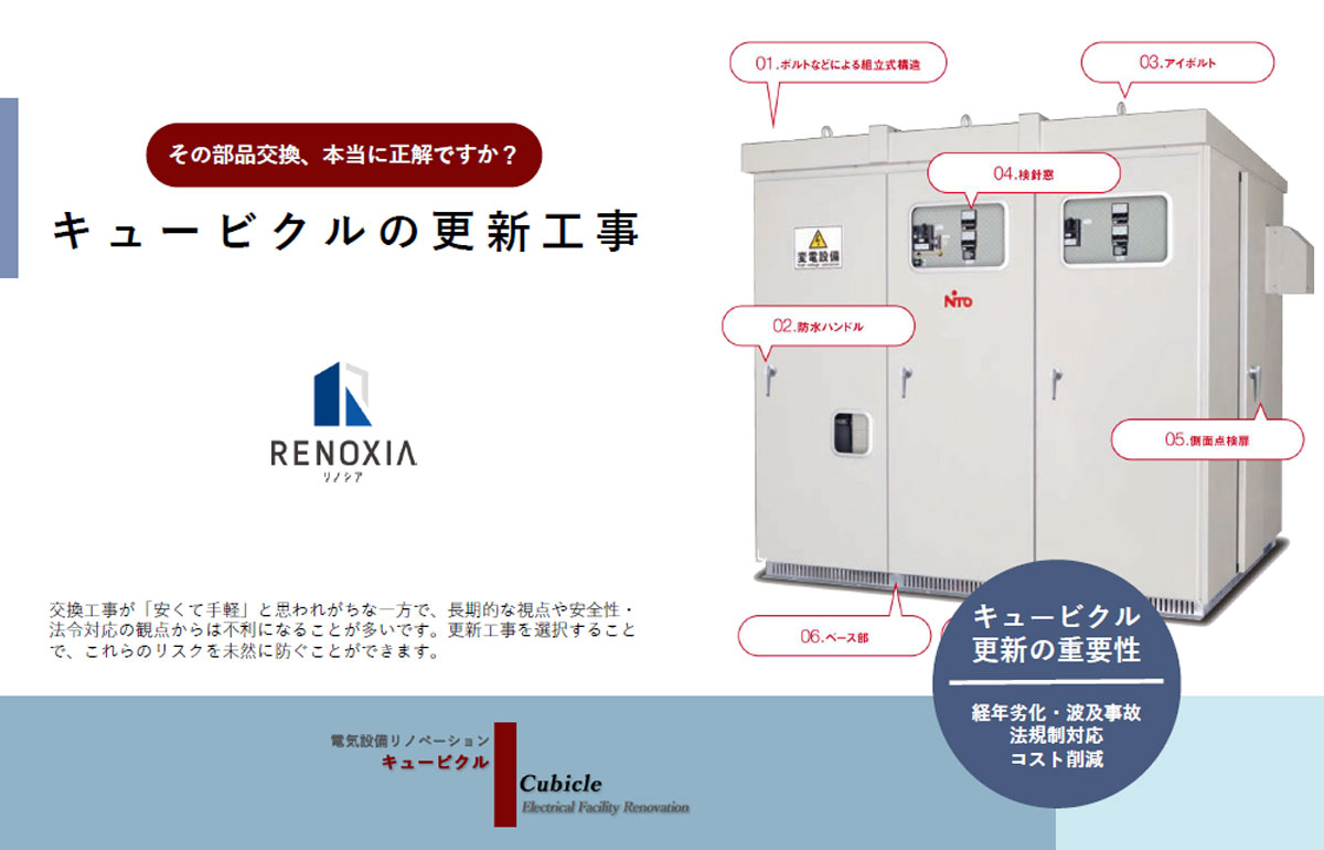 部品交換との比較で見える“本当に選ぶべき工事”
